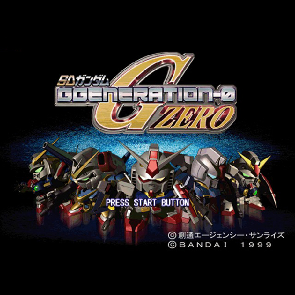 SDガンダム Gジェネレーション・ゼロ｜プレイステーション (PS1