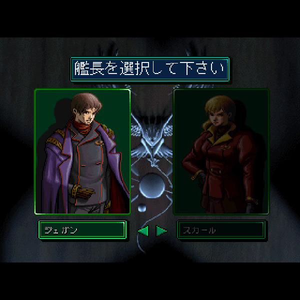 
                                      オウバードフォース｜
                                      バンダイ｜                                      プレイステーション (PS1)                                      のゲーム画面