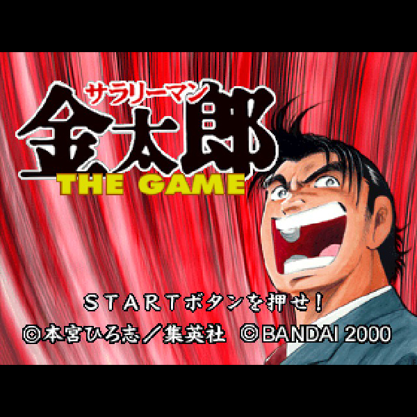 PS1 Longplay - Gegege no Kitarou: Gyakushuu! Youma