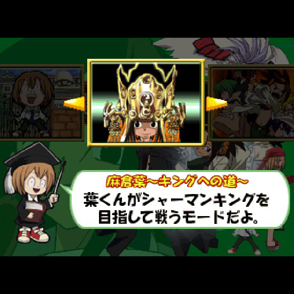 PS シャーマンキング ハオ戦 スピリットオブシャーマン