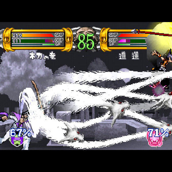 
                                      シャーマンキング スピリットオブシャーマンズ｜
                                      バンダイ｜                                      プレイステーション (PS1)                                      のゲーム画面