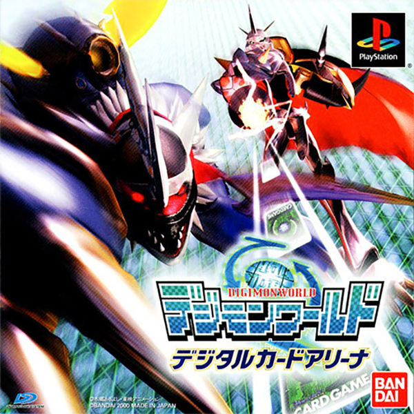 デジモンワールド デジタルカードアリーナ