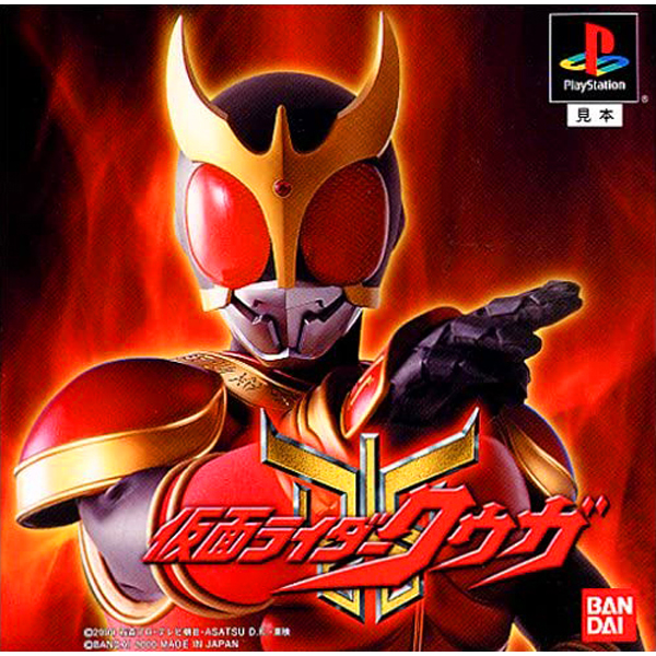 仮面ライダークウガ
