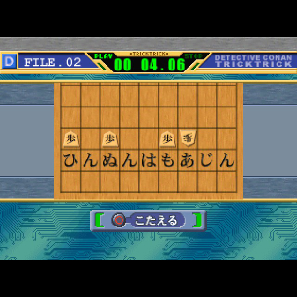 名探偵コナン トリックトリックVol.1 ゲオ公式通販サイト/ゲオオンラインストア【中古】名探偵コナン