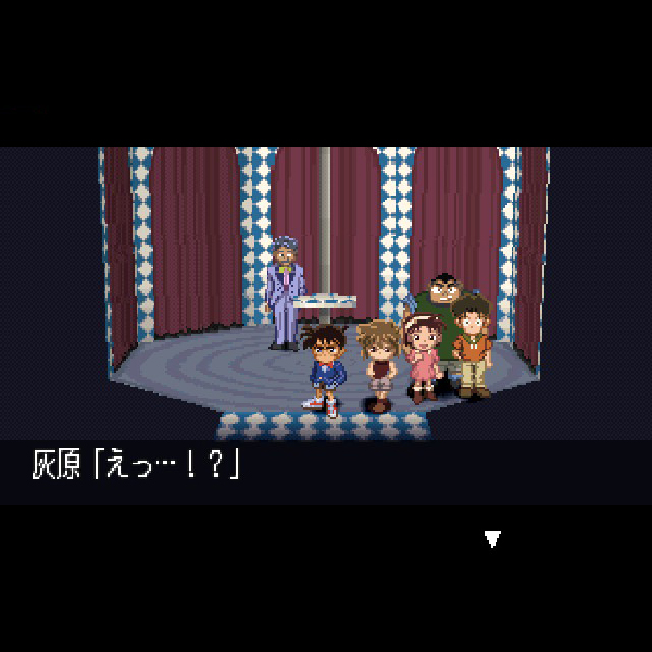 名探偵コナン 最高の相棒<パートナー>｜プレイステーション (PS1