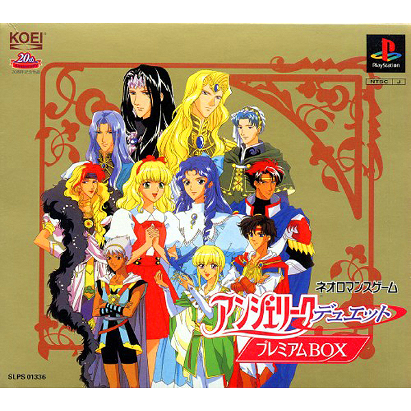 アンジェリーク デュエット プレミアムBOX