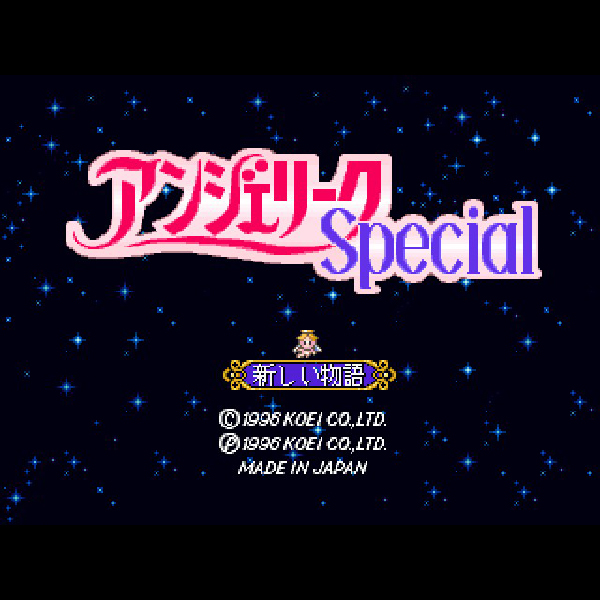 アンジェリークスペシャルプレミアムBOX Amazon | アンジェリークスペシャル プレミアムBOX | ゲームソフト