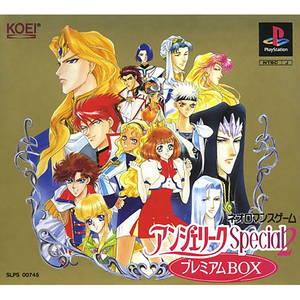 アンジェリーク スペシャル2 プレミアムBOX｜プレイステーション (PS1