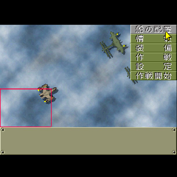 ゴータ2 天空の騎士｜プレイステーション (PS1)｜コーエー
