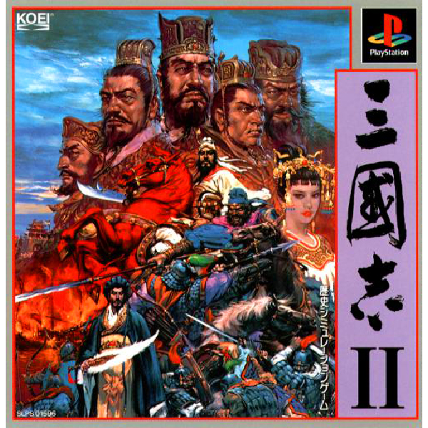 三國志2