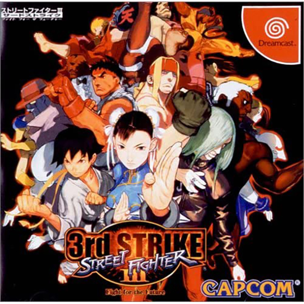 ストリートファイター3 3rd STRIKE Fight for the Future