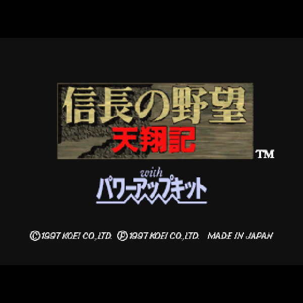 Amazon.co.jp: [Steam] 信長の野望・天翔記 with パワーアップキット HD Version [オンラインコード] : ゲーム