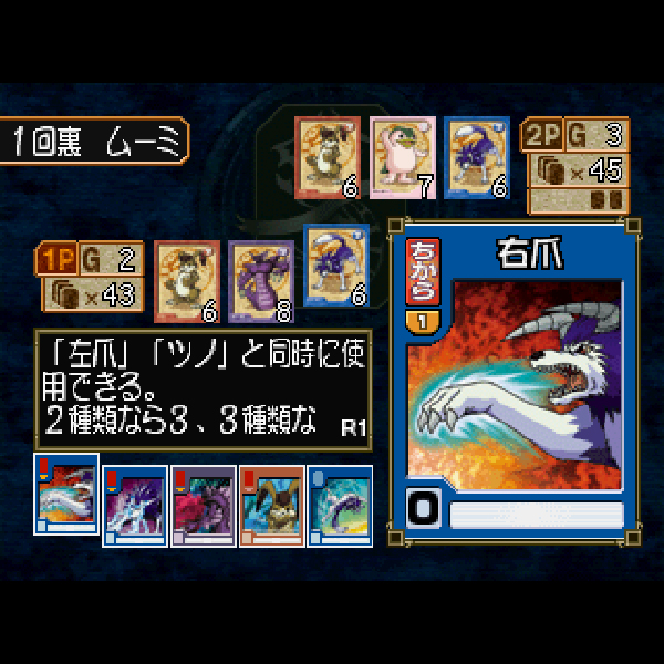 Amazon | モンスターファーム バトルカード | ゲームソフト