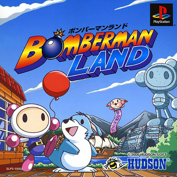 ボンバーマンランド