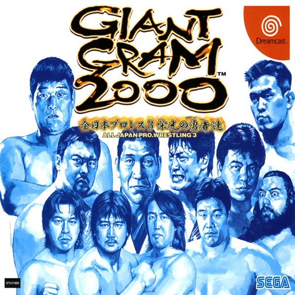 ジャイアントグラム2000 全日本プロレス3 栄光の勇者達