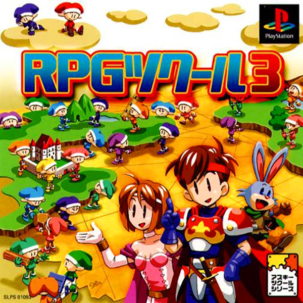 RPGツクール3