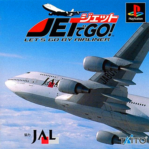 ジェットでGO!