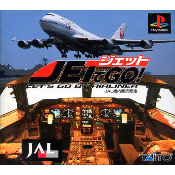 ジェットでGO! JAL機内販売限定版