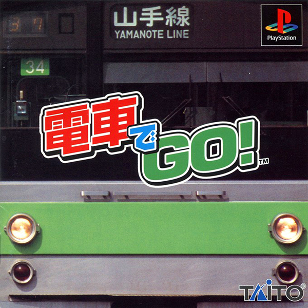 電車でGO!