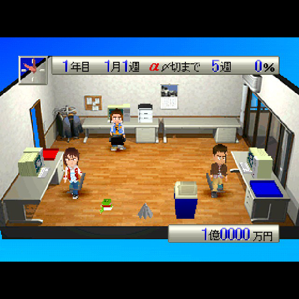 ザ・ゲームメーカー 売れ売れ100万本げっとだぜ