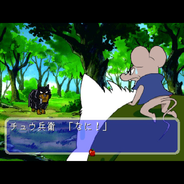 みどりのマキバオー 黒い稲妻 白い奇跡｜プレイステーション
