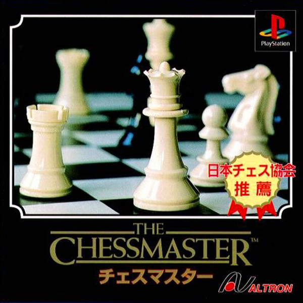 チェスマスター