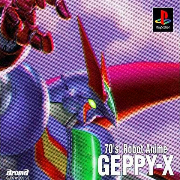 70年代風ロボットアニメ ゲッP-X