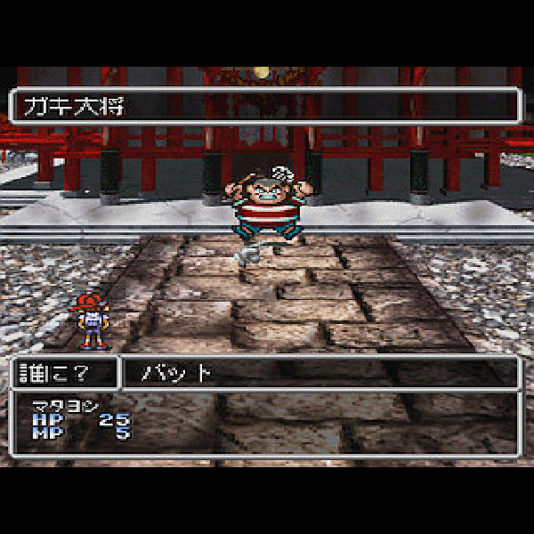 G・O・Dピュア｜プレイステーション (PS1)｜イマジニア｜レトロ