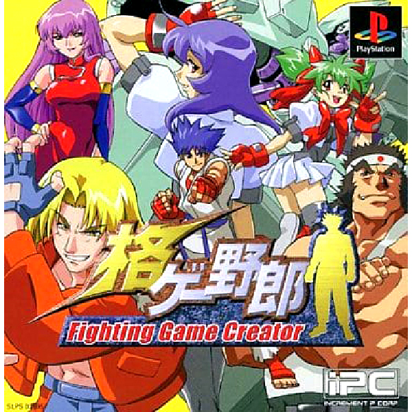 格ゲー野郎 Fighting Game Creator