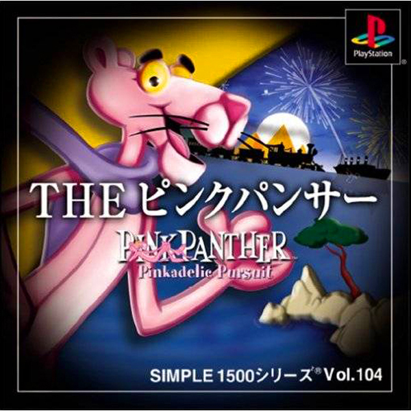 THE ピンクパンサー(SIMPLE1500シリーズ Vol.104)