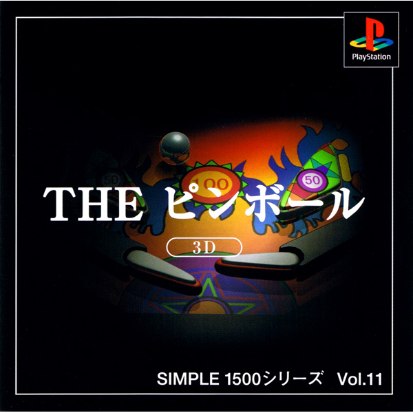 THE ピンボール3D(SIMPLE1500シリーズ Vol.11)
