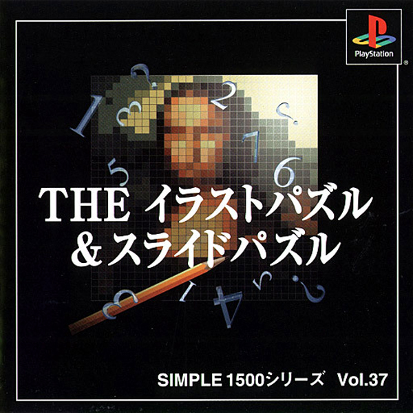 THE イラストパズル&スライドパズル(SIMPLE1500シリーズ Vol.37)