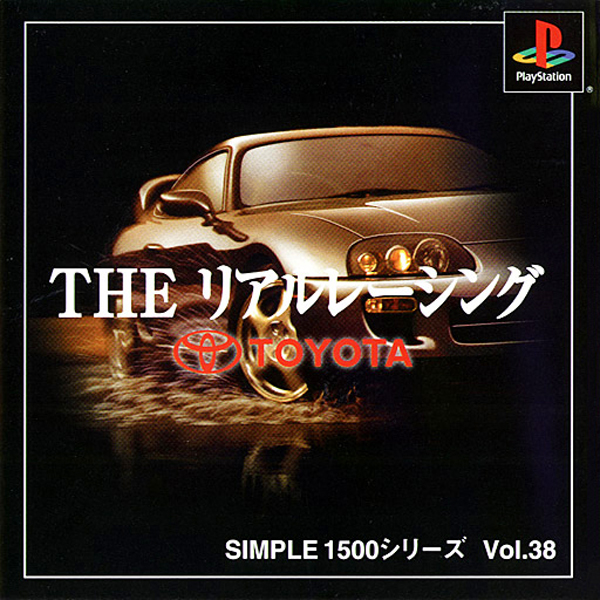 THE リアルレーシング TOYOTA(SIMPLE1500シリーズ Vol.38)