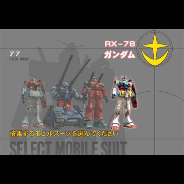 ドリームキャスト　機動戦士ガンダム 連邦VS.ジオン\u0026DX　未開封　希少