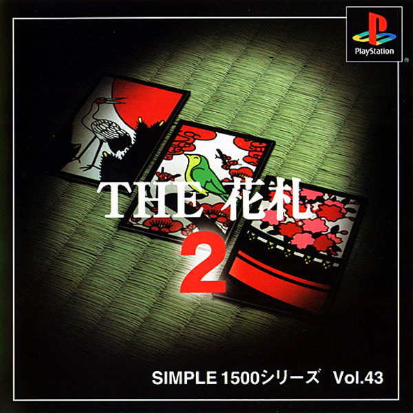THE 花札2(SIMPLE1500シリーズ Vol.43)