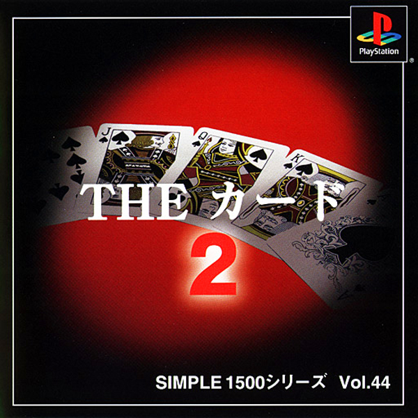 THE カード2(SIMPLE1500シリーズ Vol.44)