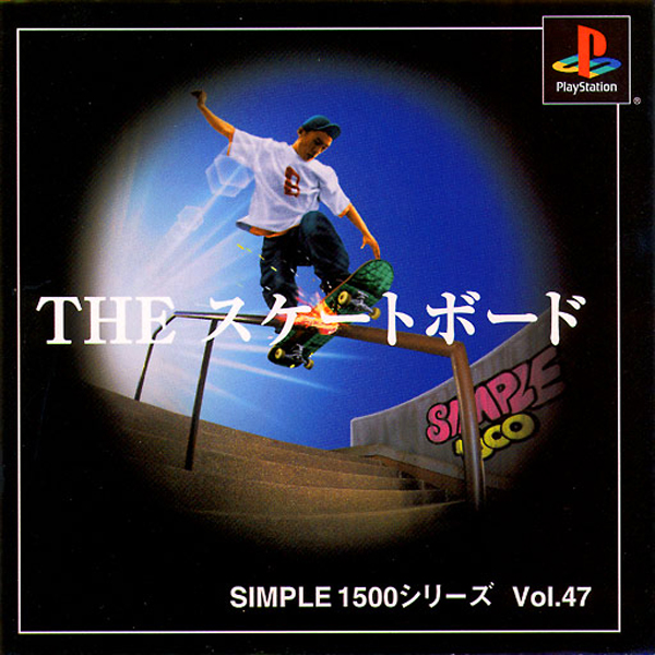 THE スケートボード(SIMPLE1500シリーズ Vol.47)