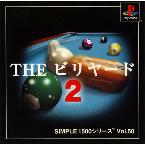 THE ビリヤード2(SIMPLE1500シリーズ Vol.50)