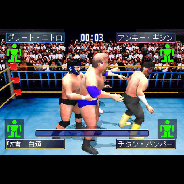 THE プロレス2(SIMPLE1500シリーズ Vol.52)｜プレイステーション