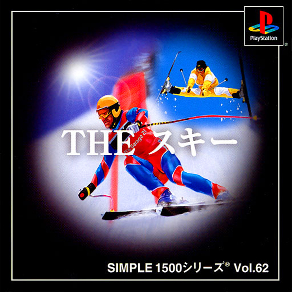 THE スキー(SIMPLE1500シリーズ Vol.62)