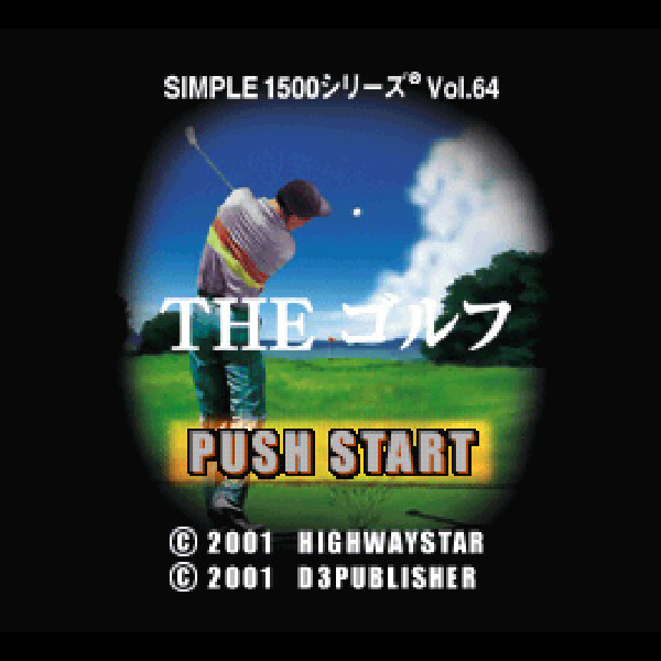 人気ブランドバ40代 THE Vol.65)｜プレイステーション ゴルフ(SIMPLE1500シリーズ その他