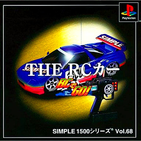 THE RCカー RCでGO!(SIMPLE1500シリーズ Vol.68)