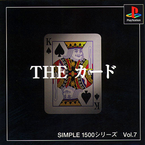 THE カード(SIMPLE1500シリーズ Vol.7)