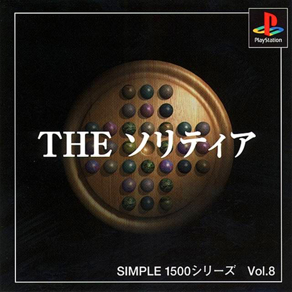 THE ソリティア(SIMPLE1500シリーズ Vol.8)