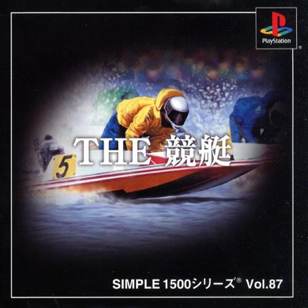 THE 競艇(SIMPLE1500シリーズ Vol.87)