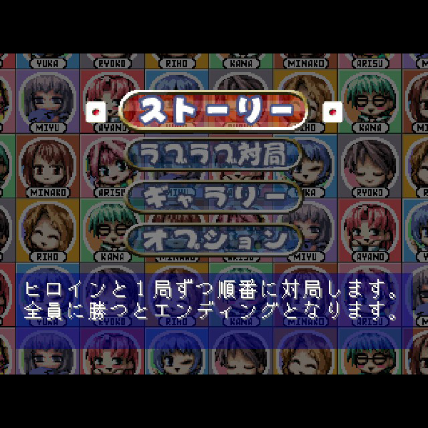 THE ギャル麻雀 Love Songs アイドルはハイレート(SIMPLE1500