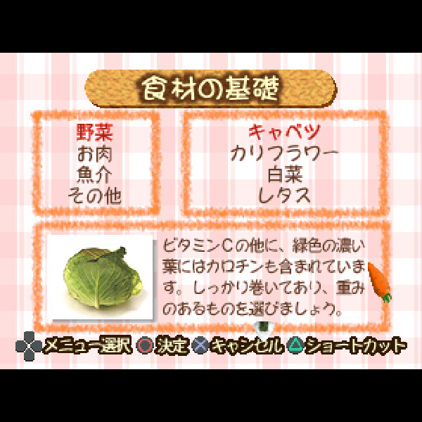 中古帯有 SIMPLE1500実用シリーズVol.4 料理 定番料理レシピ集[PS1]