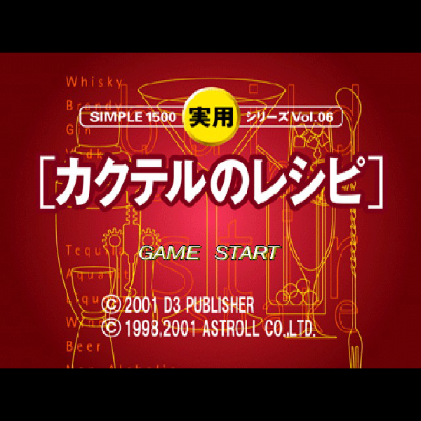 【SALE／10%OFF カクテルのレシピ(SIMPLE1500実用シリーズ Vol.06 その他