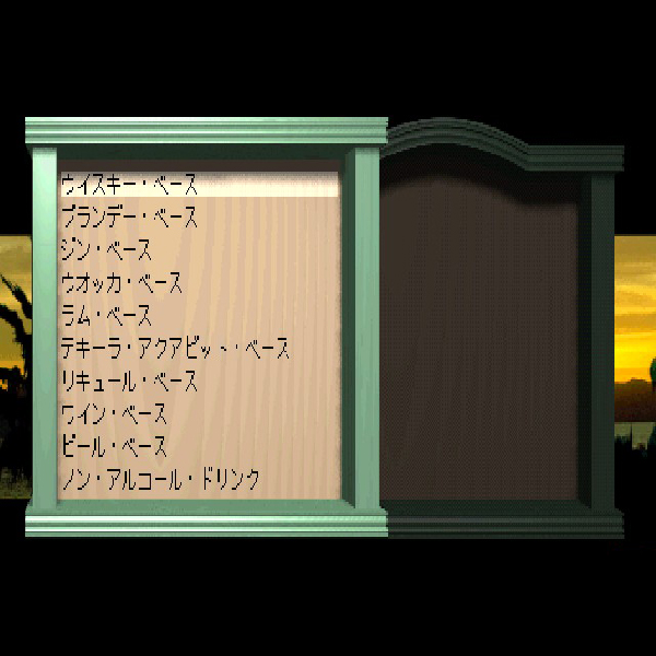 カクテルのレシピ(SIMPLE1500実用シリーズ Vol.06