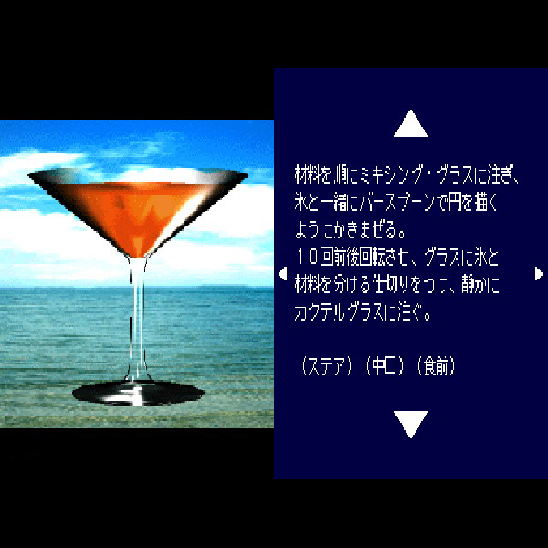 カクテルのレシピ(SIMPLE1500実用シリーズ Vol.06